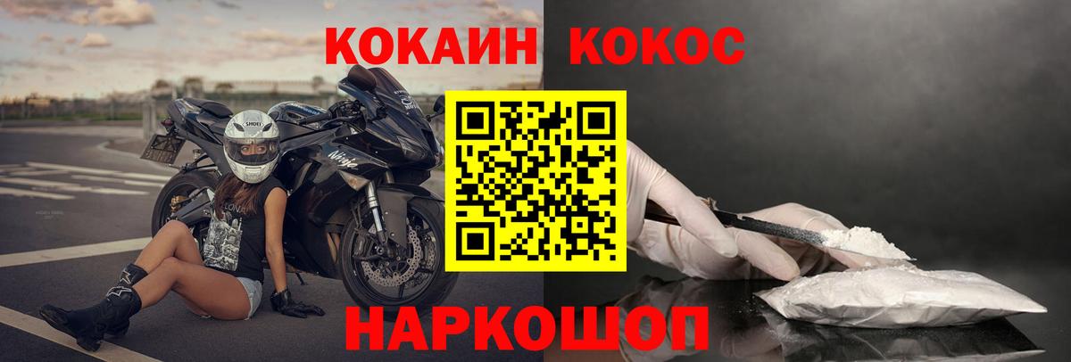 COCAIN Эквадор Таганрог
