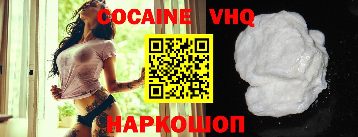 COCAIN Columbia  Cocaine 97%  Таганрог  КОКАИН  Вход с VPN 