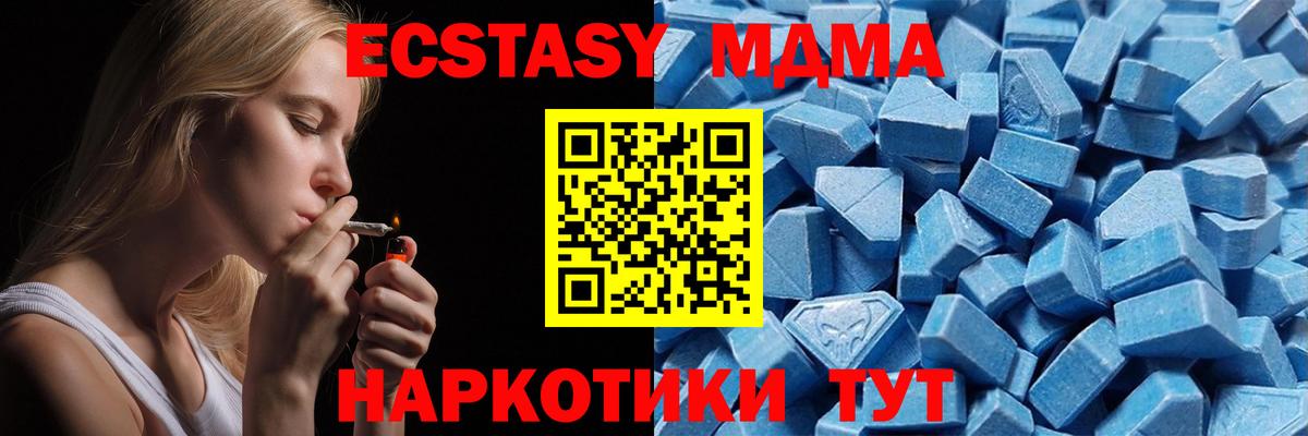 ЭКСТАЗИ 280 MDMA  Ecstasy 280 MDMA  Таганрог  ЭКСТАЗИ  Вход с VPN 