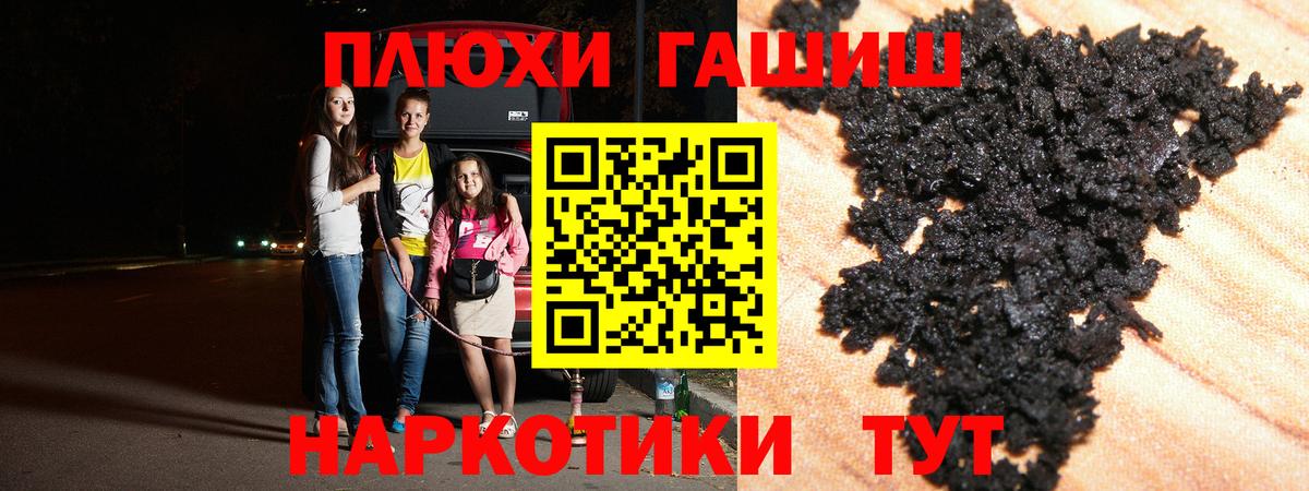 Таганрог  ГАШИШ индика сатива  как найти наркотики  Вход с VPN  ГАШ гарик 