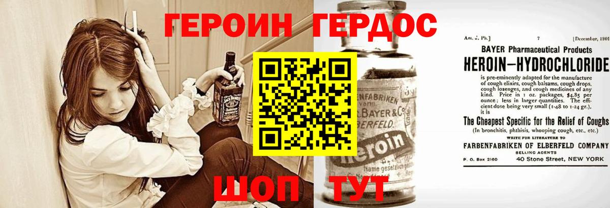 ГЕРОИН гречка  Героин  Таганрог  Вход с VPN 