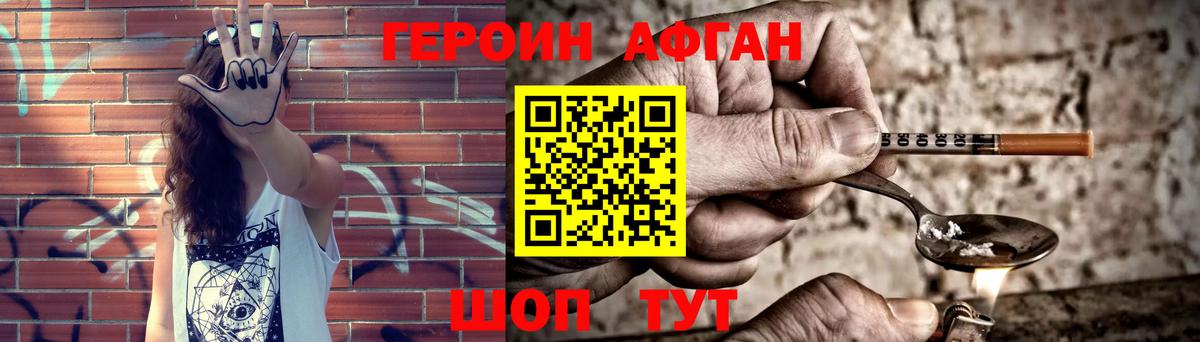 ГЕРОИН Heroin Таганрог