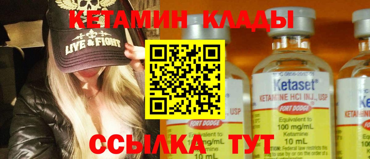 Таганрог  КЕТАМИН VHQ  Вход с VPN  КЕТАМИН VHQ 