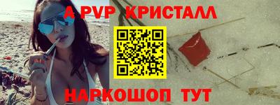 ALPHA PVP Нальчик