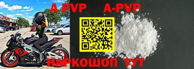 ALPHA PVP Нальчик