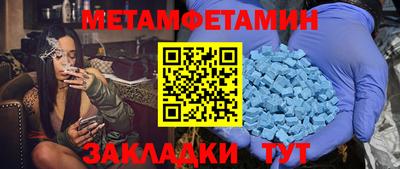 таблы Наро-Фоминск