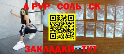 таблы Наро-Фоминск