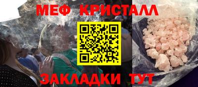мефедрон мука Новокубанск