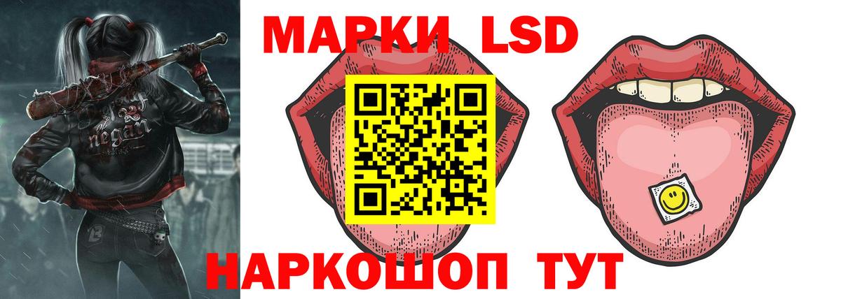 LSD-25 экстази кислота Таганрог