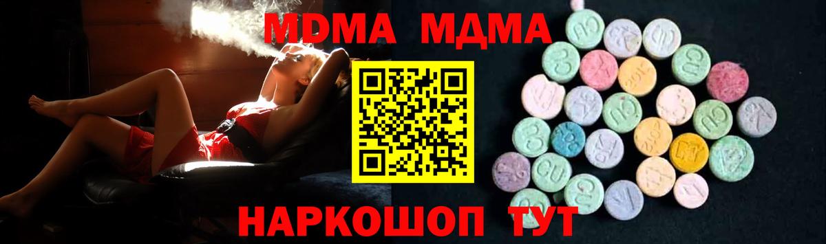 МДМА кристаллы  MDMA VHQ  Таганрог  Вход с VPN 