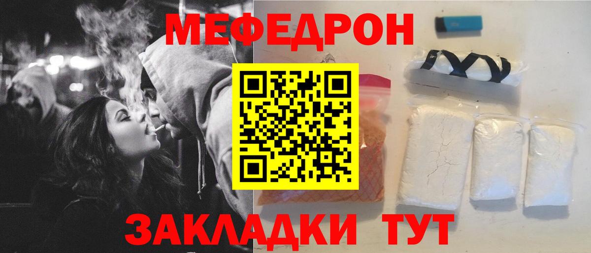Меф мяу мяу  Вход с VPN  МЯУ-МЯУ  Таганрог 