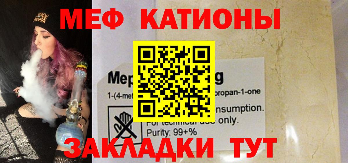 Мефедрон Таганрог