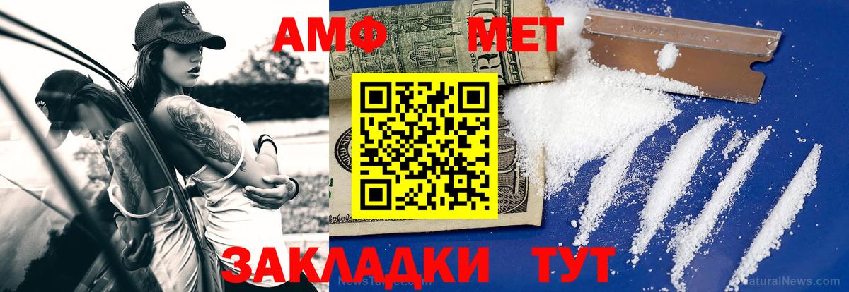 Таганрог  Первитин Декстрометамфетамин 99.9%  Вход с VPN 