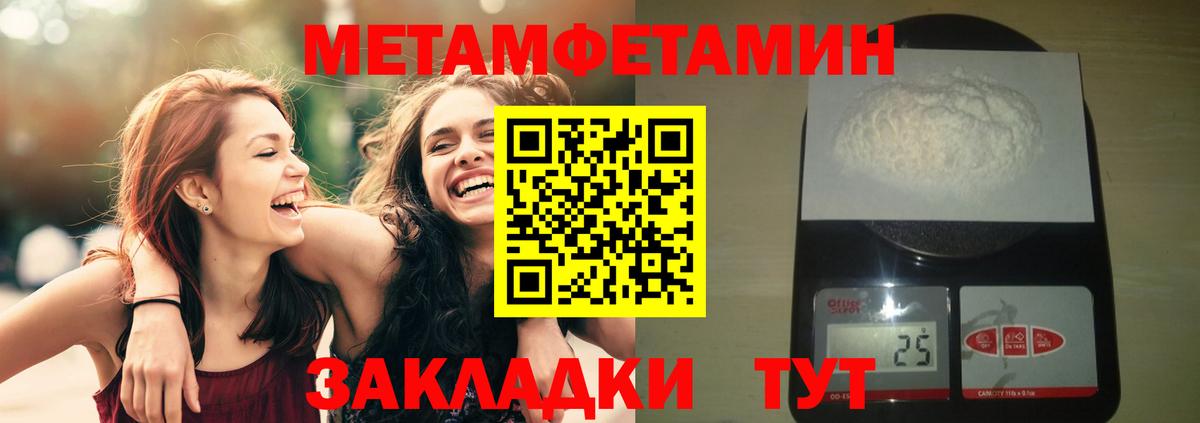 МЕТАМФЕТАМИН кристалл Таганрог