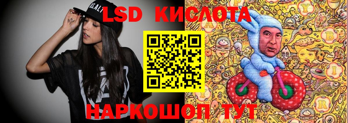 Марки NBOMe 1,5мг  Марки 25I-NBOMe  Таганрог  Вход с VPN 