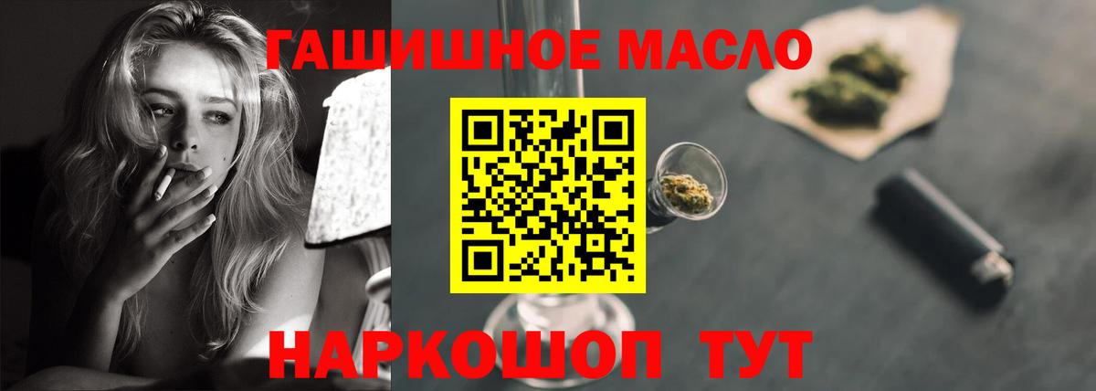 Дистиллят ТГК вейп с тгк Таганрог