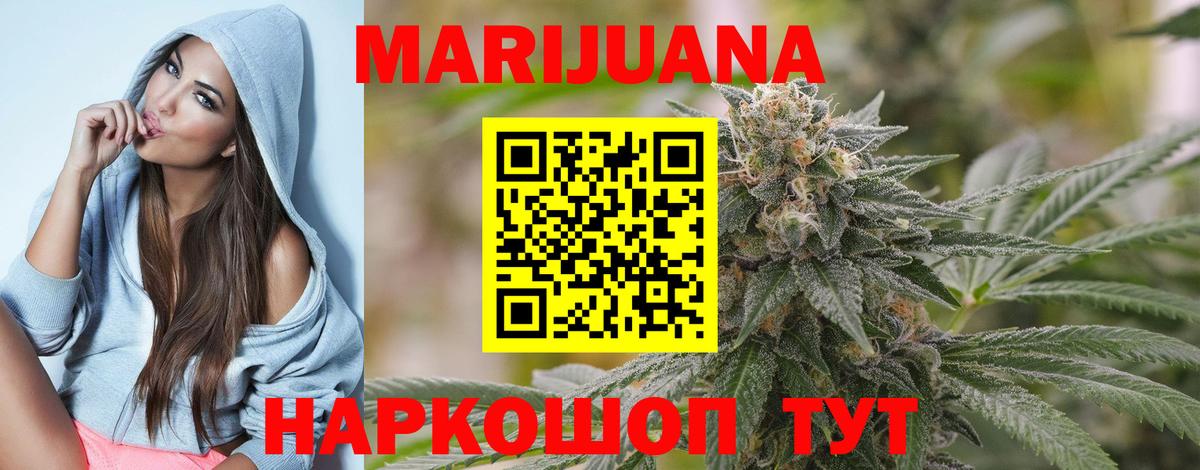 МАРИХУАНА конопля  Шишки марихуана MAZAR  Таганрог  Канабис конопля  Шишки марихуана OG Kush  Вход с VPN 