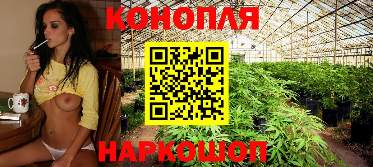 МАРИХУАНА индика Таганрог